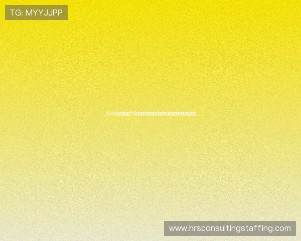 2026世界杯加纳VS巴拿马比赛官方纪念品及周边商品最新资讯与购买建议