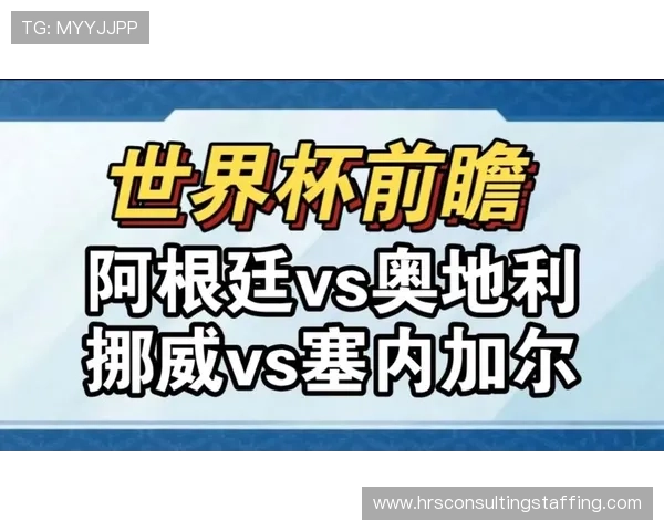 世界杯挪威塞内加尔比赛直播入口汇总及在线观看平台推荐与使用技巧